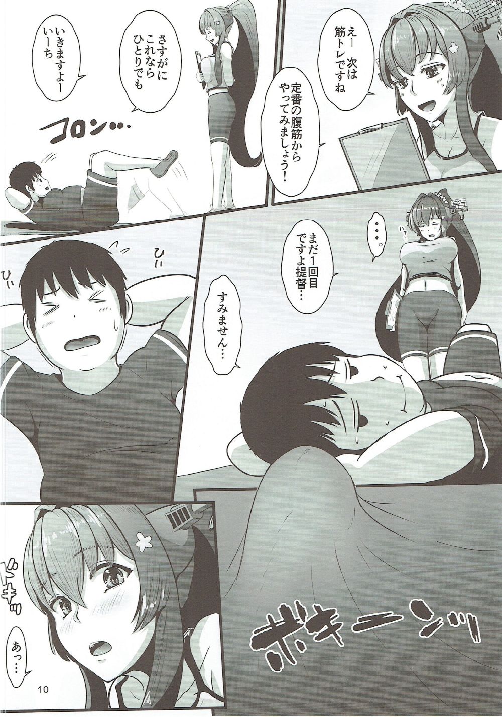 Yamato ga Teitoku no Diet o H ni Otetsudai Shimasu! page 9 full