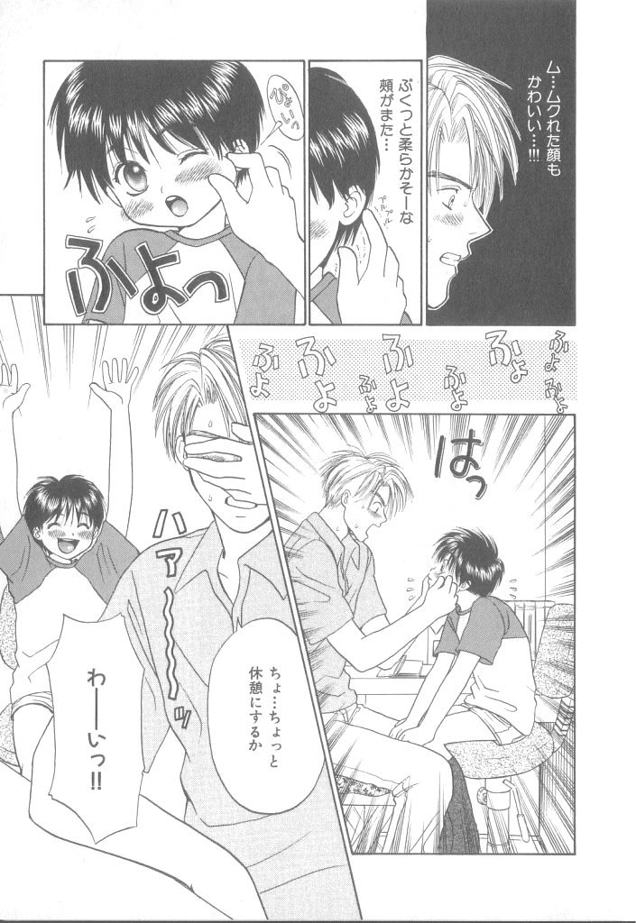 b-Boy Petit 3 page 10 full