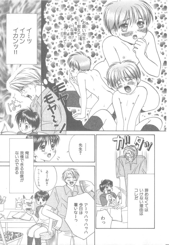 b-Boy Petit 3 page 8 full
