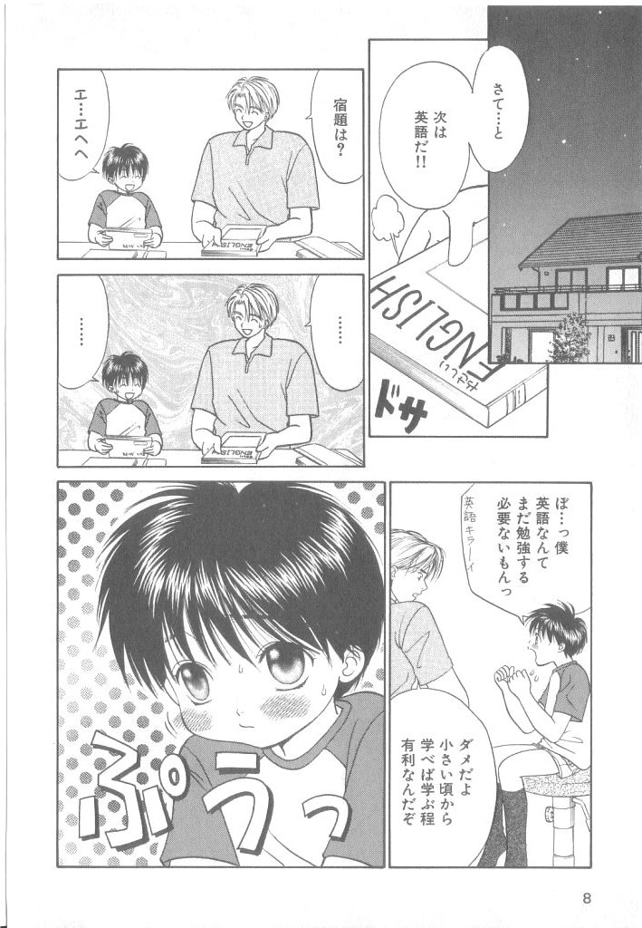 b-Boy Petit 3 page 9 full