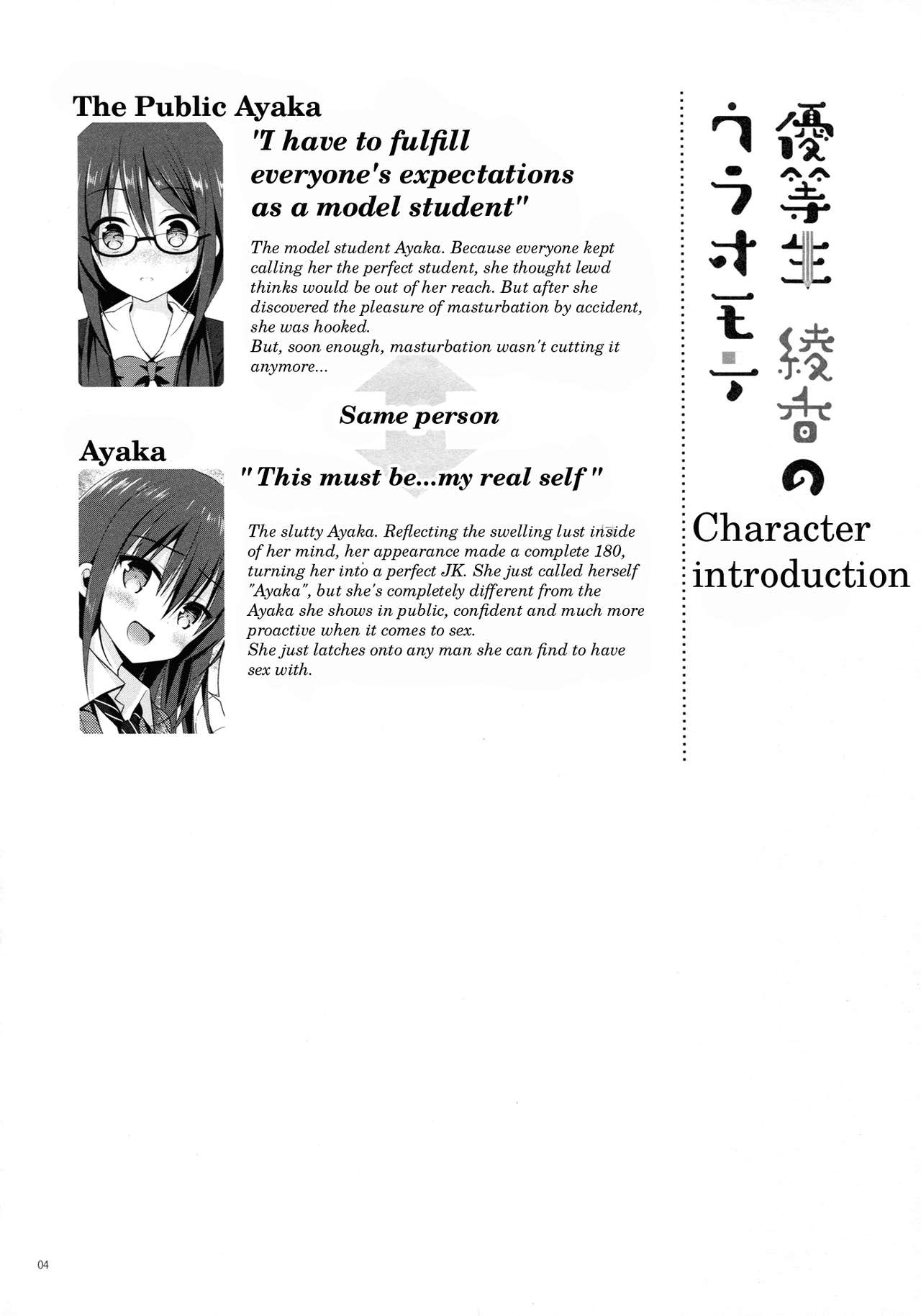 Yuutousei Ayaka no Uraomote 3 page 3 full