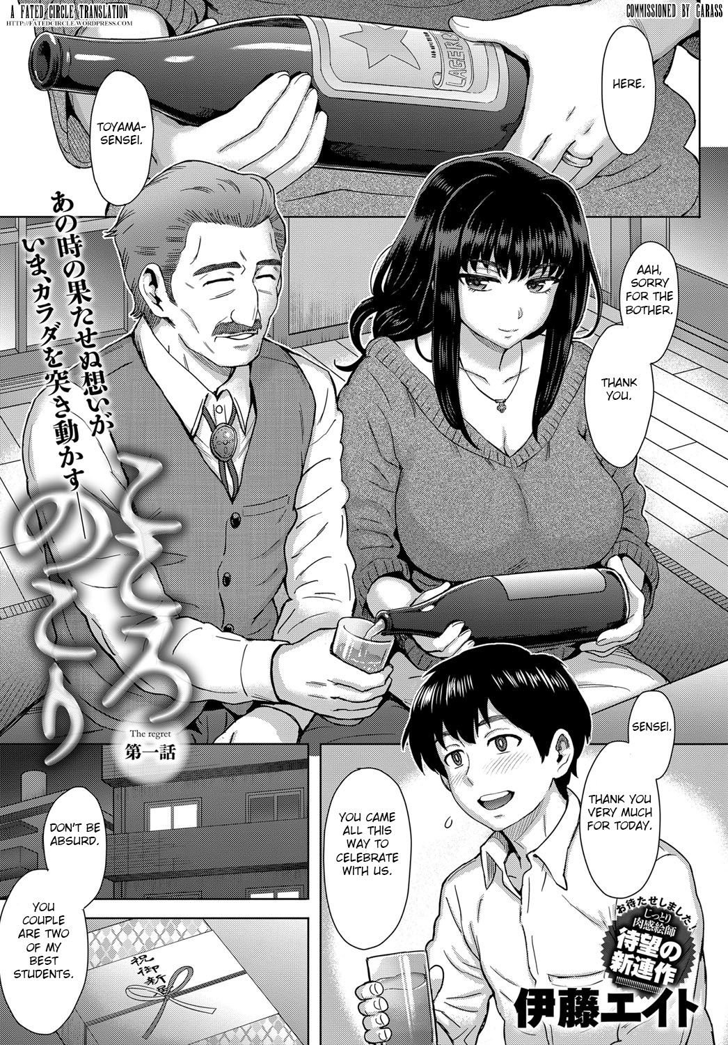 Kokoronokori Ch. 1 page 1 full