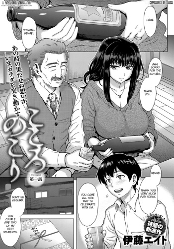 Kokoronokori Ch. 1 cover