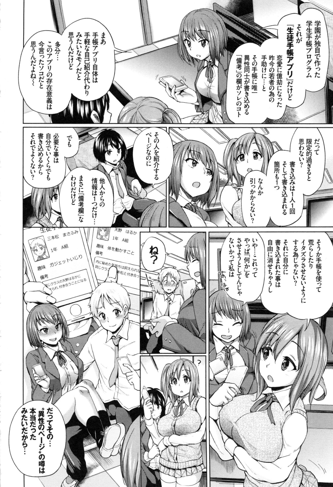 Osu Mesu Mix! page 10 full