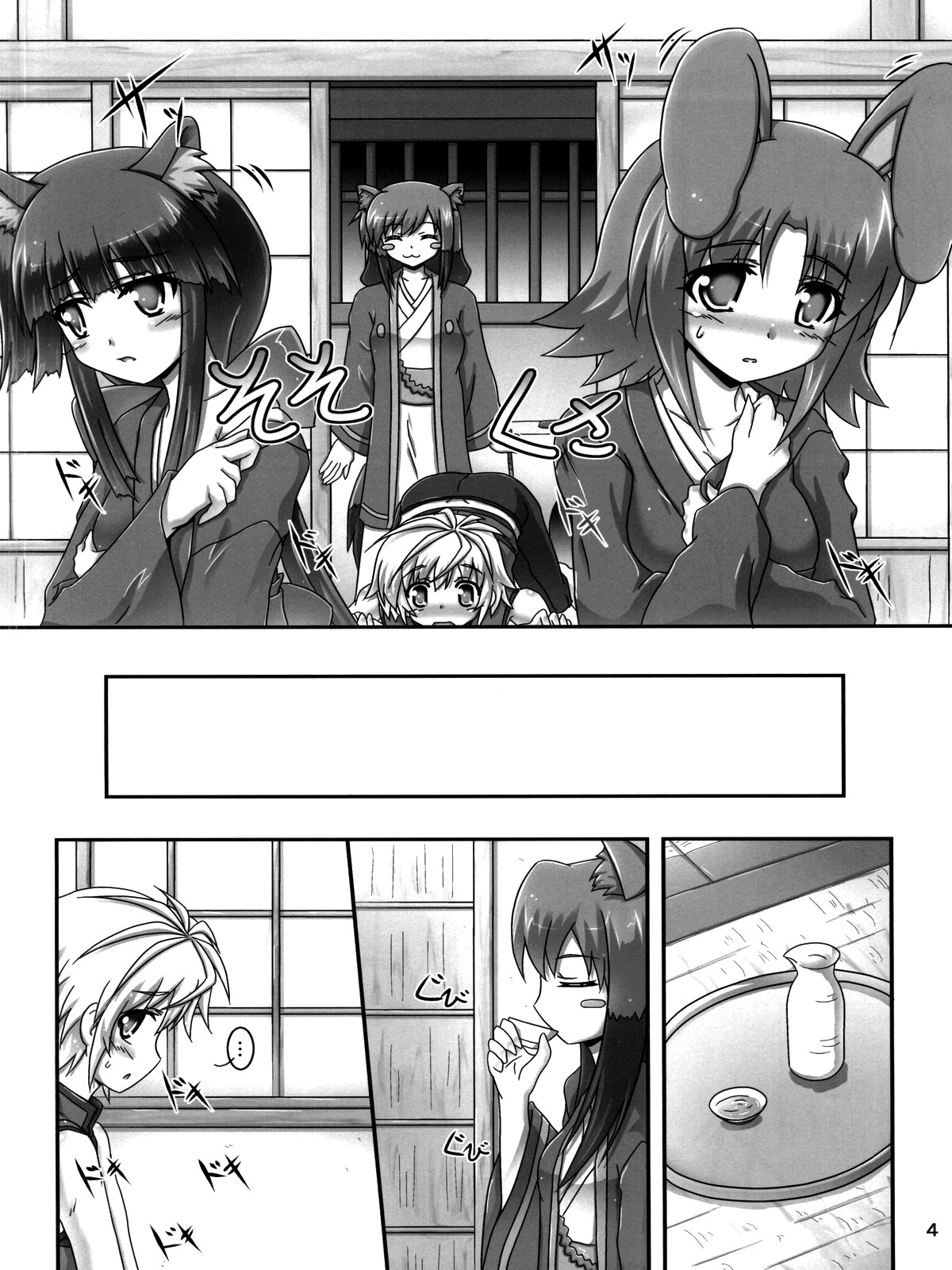 Oyakata-sama to Issho | Together with the Owner page 3 full