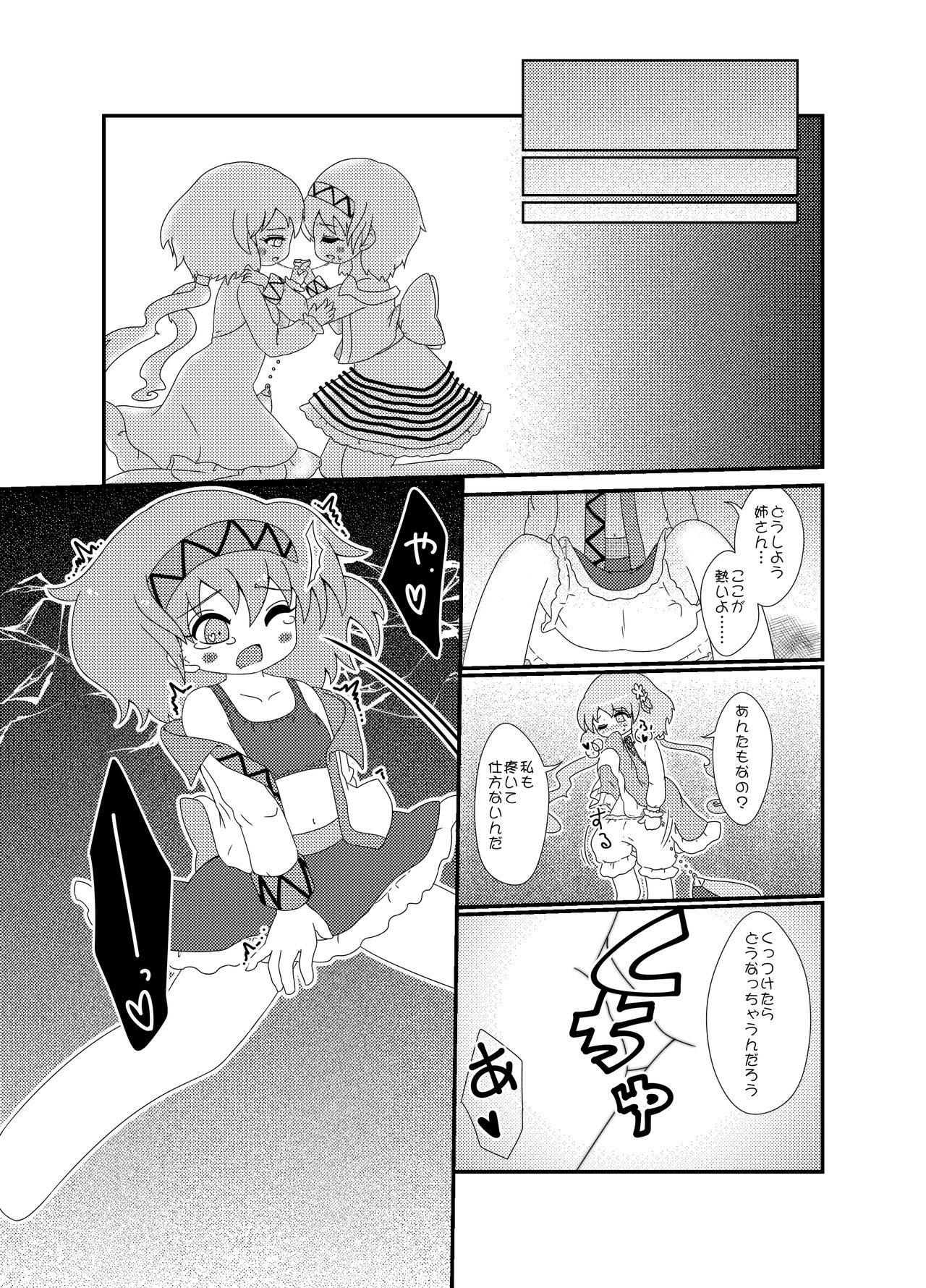 Kimi Houkou e page 6 full