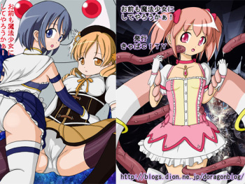 Omae mo Mahou Shoujo ni Shiteyarou ka! cover