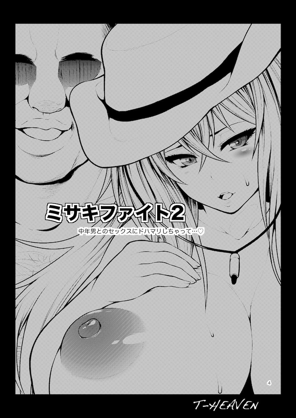 Misaki Fight 2 Chuunen Otoko to no Sex ni Dohamari Shichatte... page 5 full