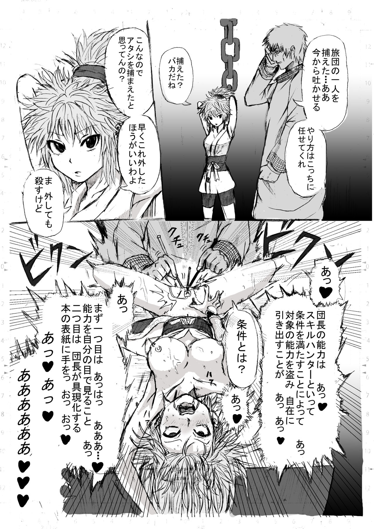 Terasu page 10 full