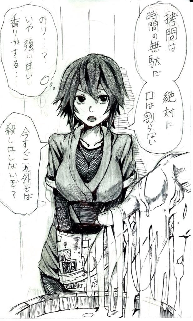 Terasu page 4 full