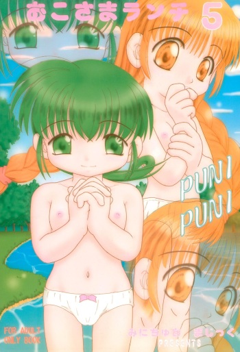 Okosama Lunch 5 cover