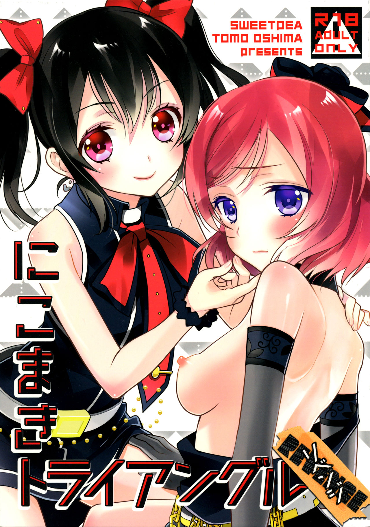 NicoMaki Triangle Revenge page 1 full
