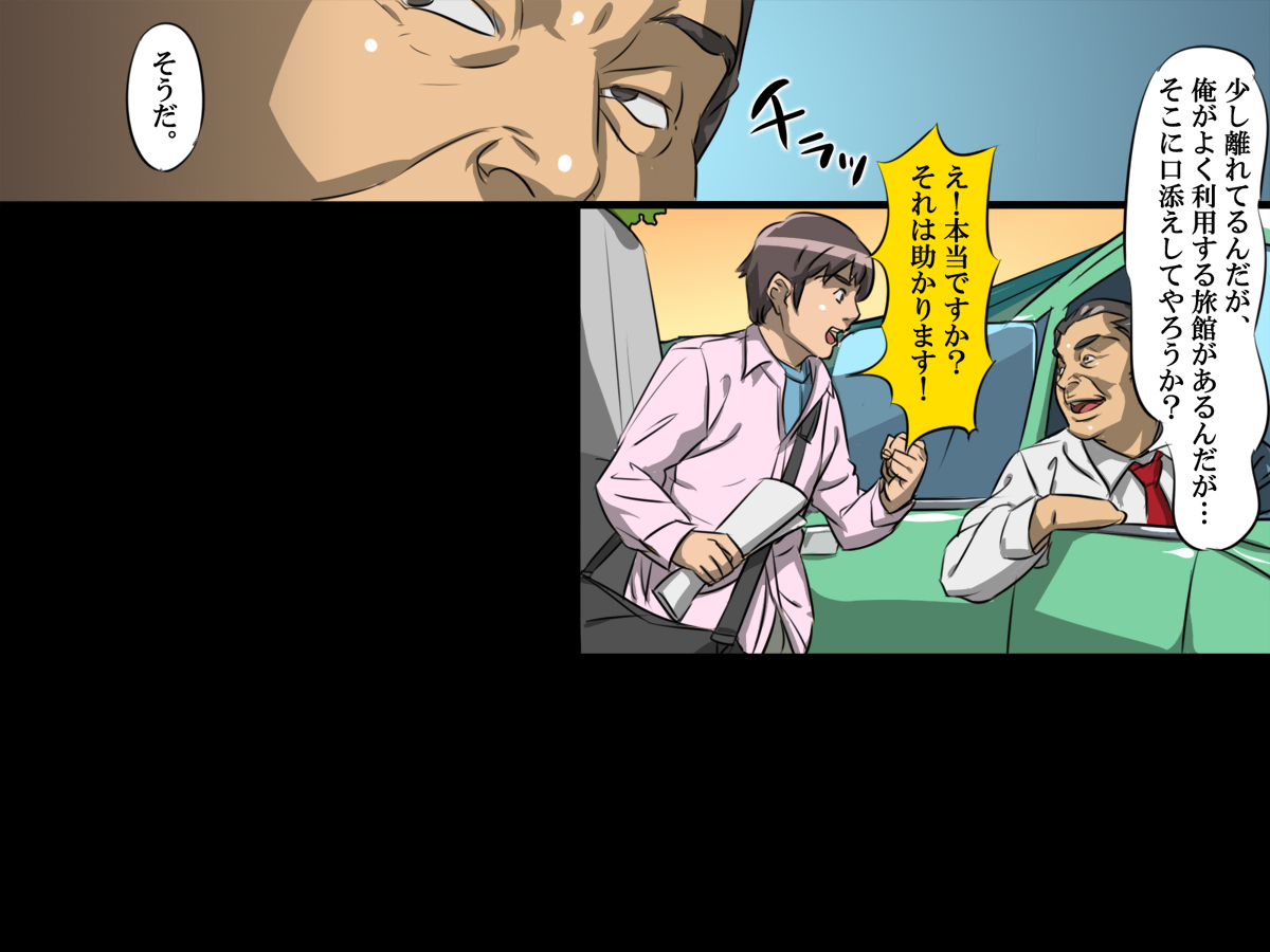 Oyakodon Ryokan ~Kairaku Jigoku~ page 6 full