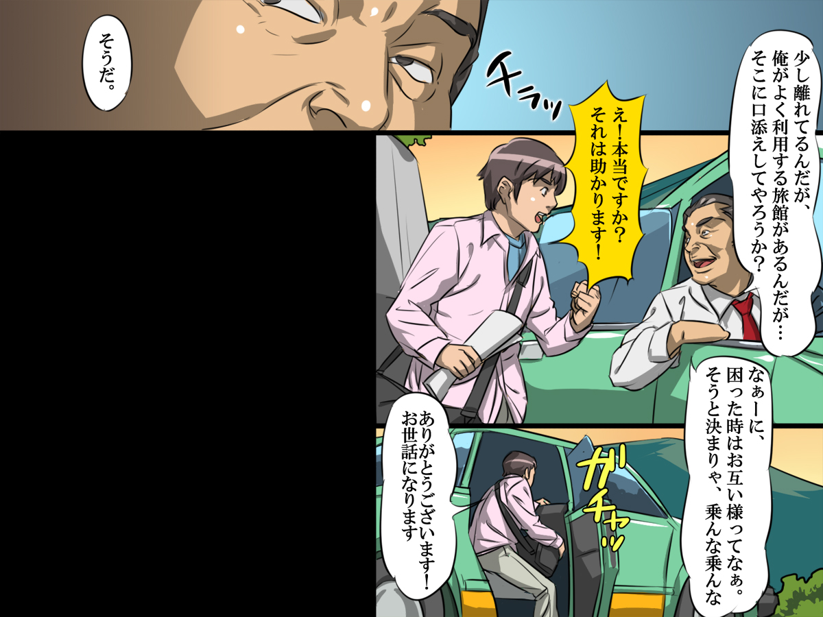 Oyakodon Ryokan ~Kairaku Jigoku~ page 7 full