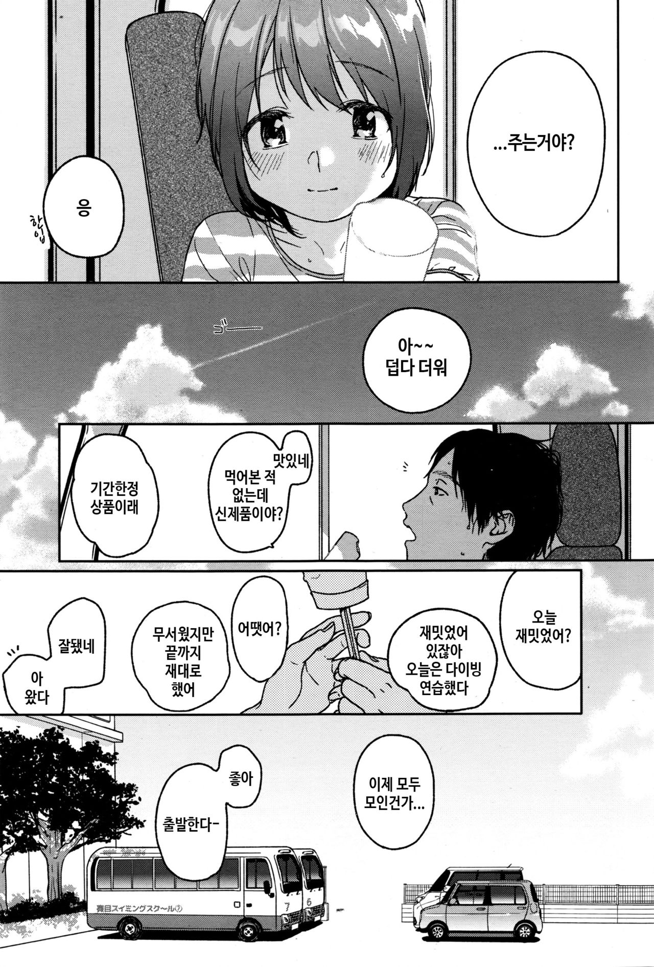 LOOP page 3 full