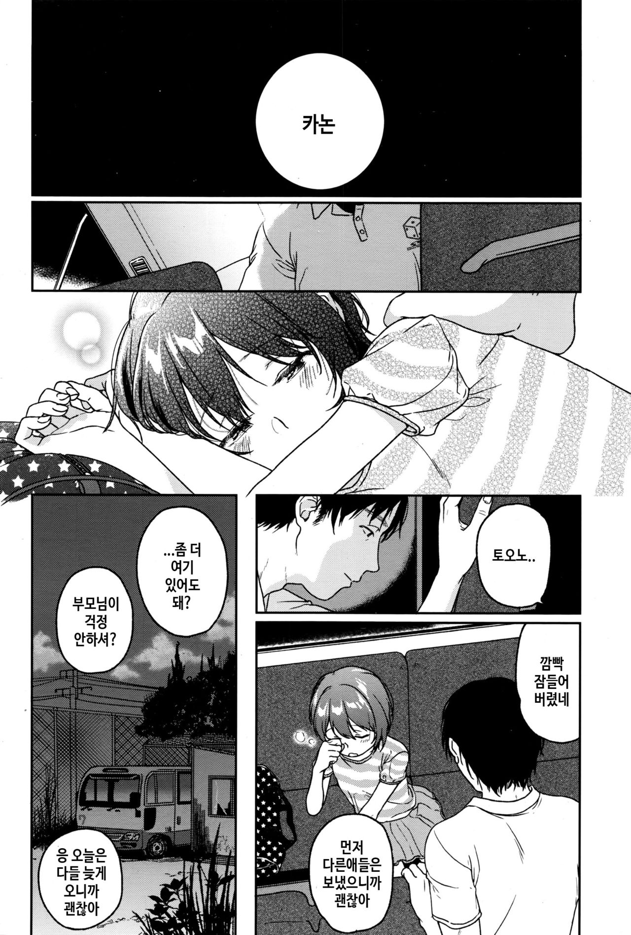 LOOP page 4 full