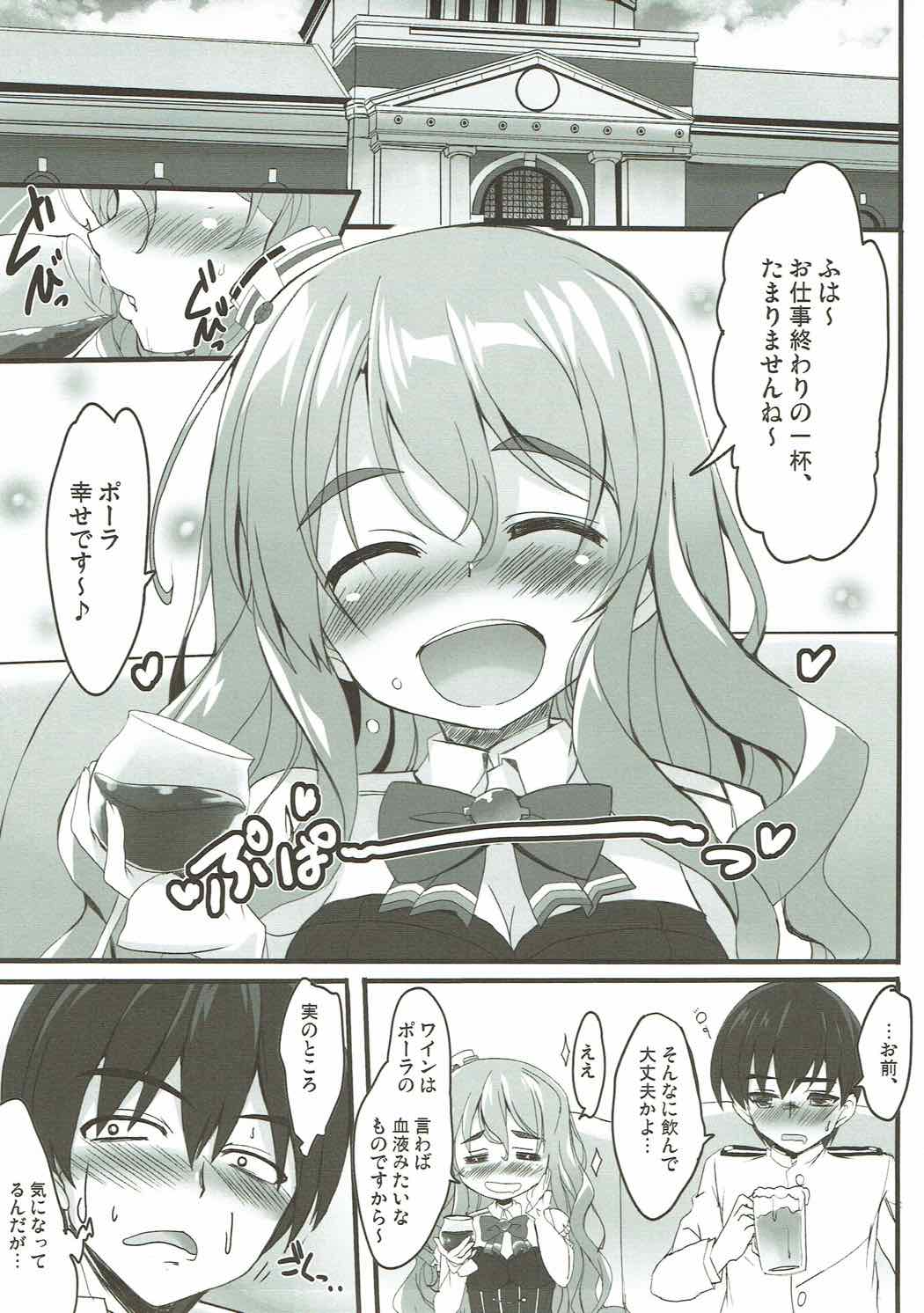Iwanakute mo Tsutawaru Are wa Sukoshi no Sake Da!! page 4 full