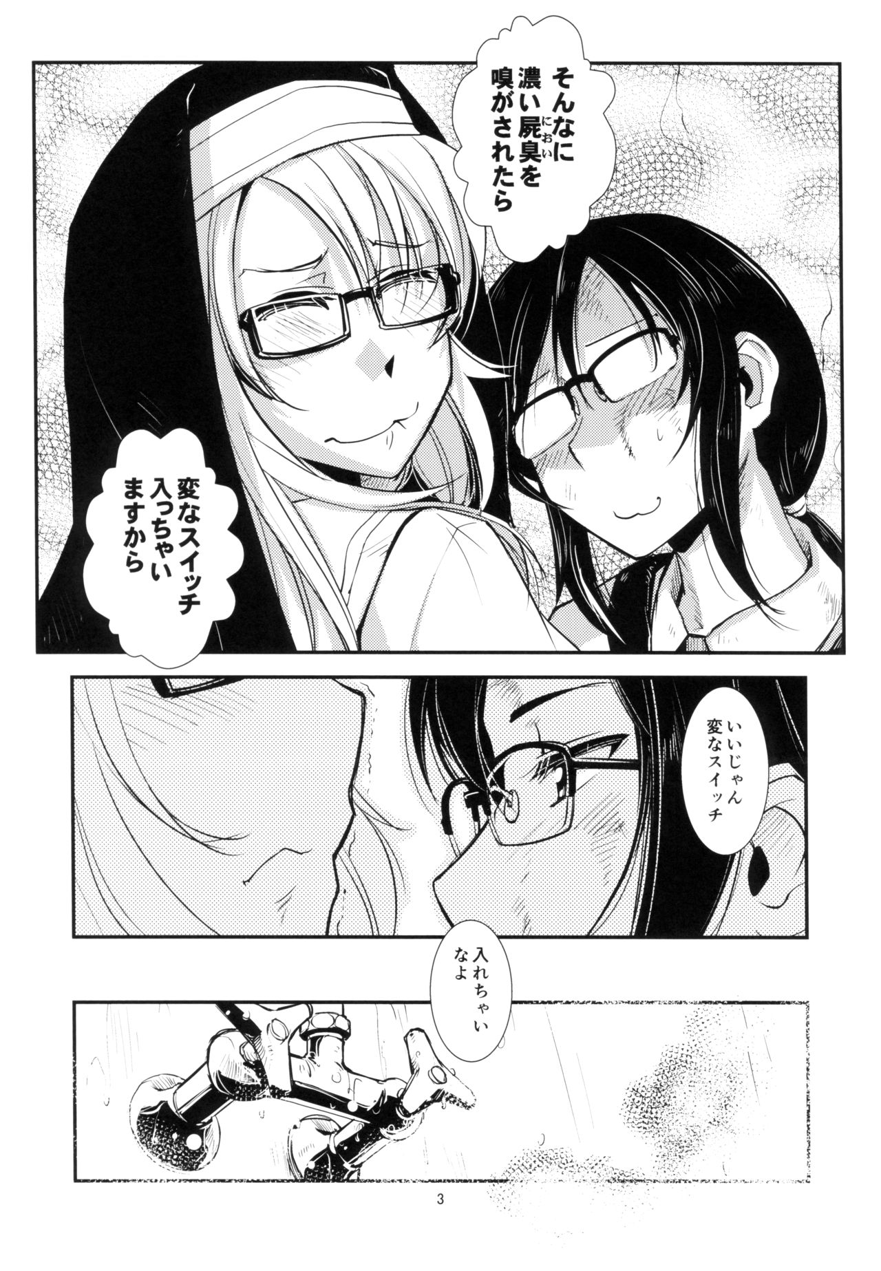 Chi no Ka Iro no Ka page 4 full