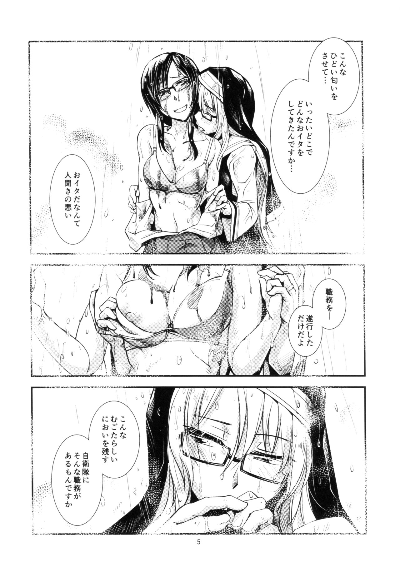Chi no Ka Iro no Ka page 6 full