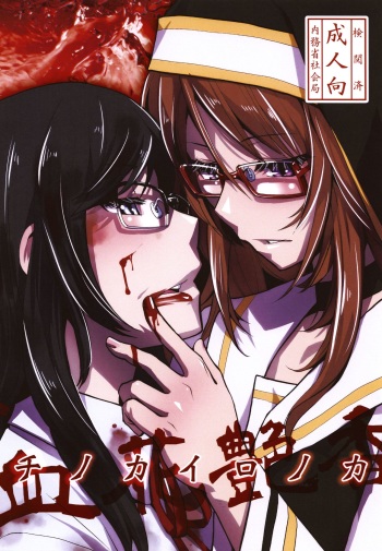 Chi no Ka Iro no Ka cover