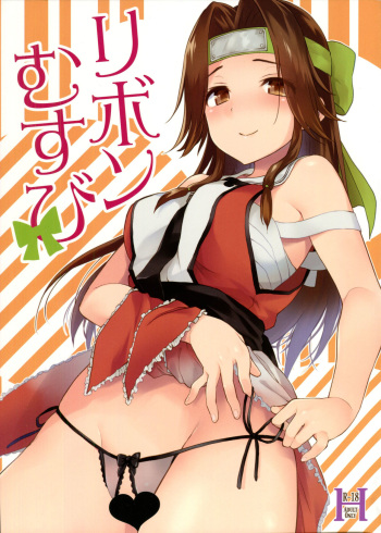 Ribbon Musubi cover