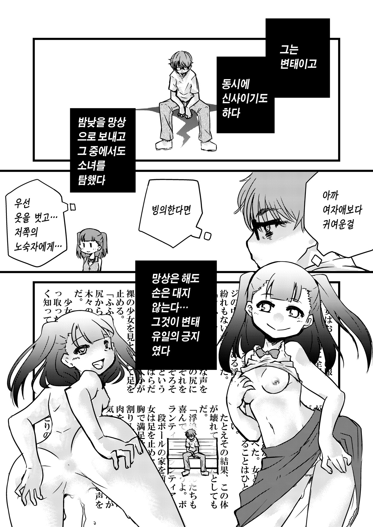 Hyoui -Mousou Genjitsuka- page 2 full