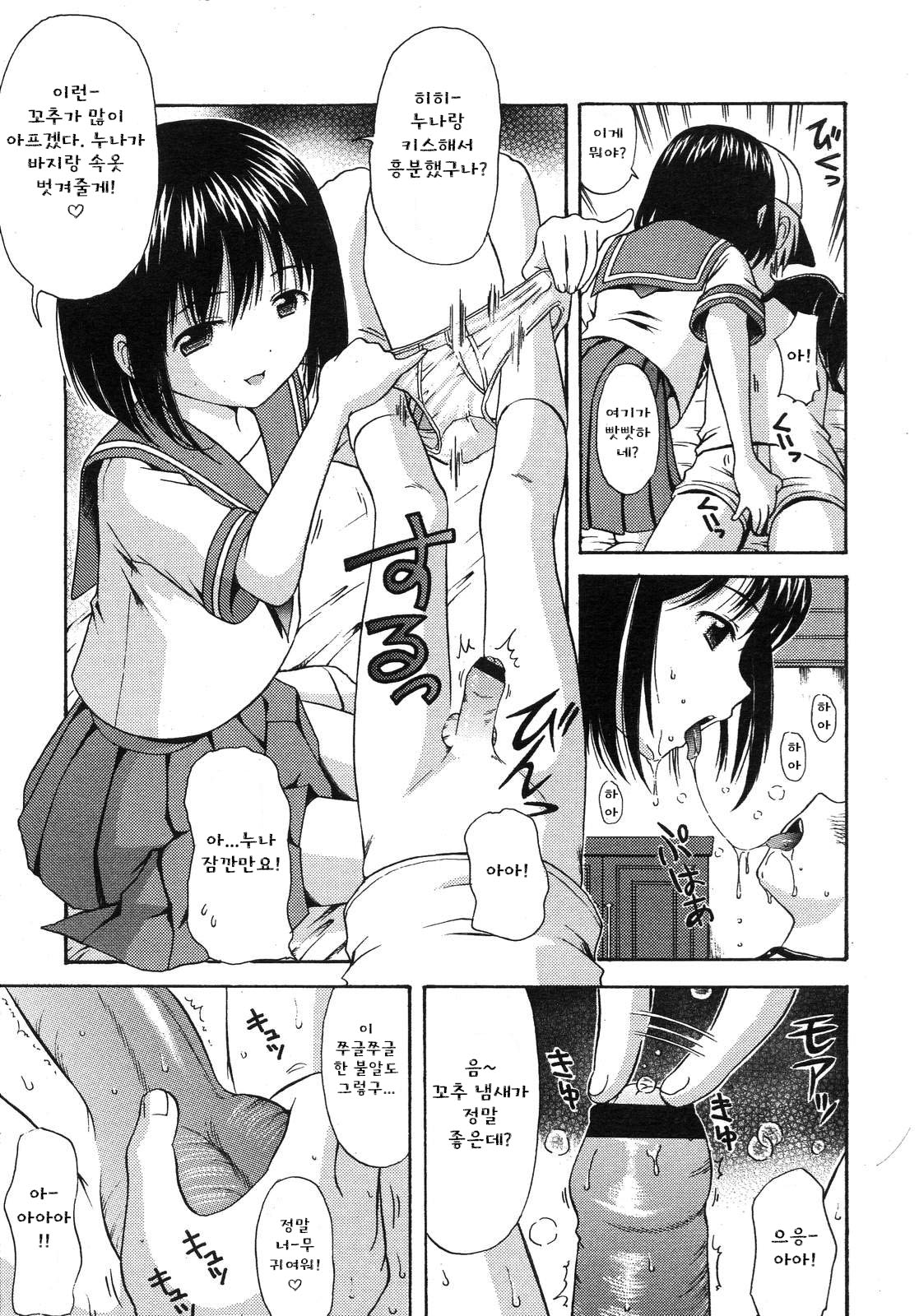 Traumerei | 트라우메라이 page 7 full