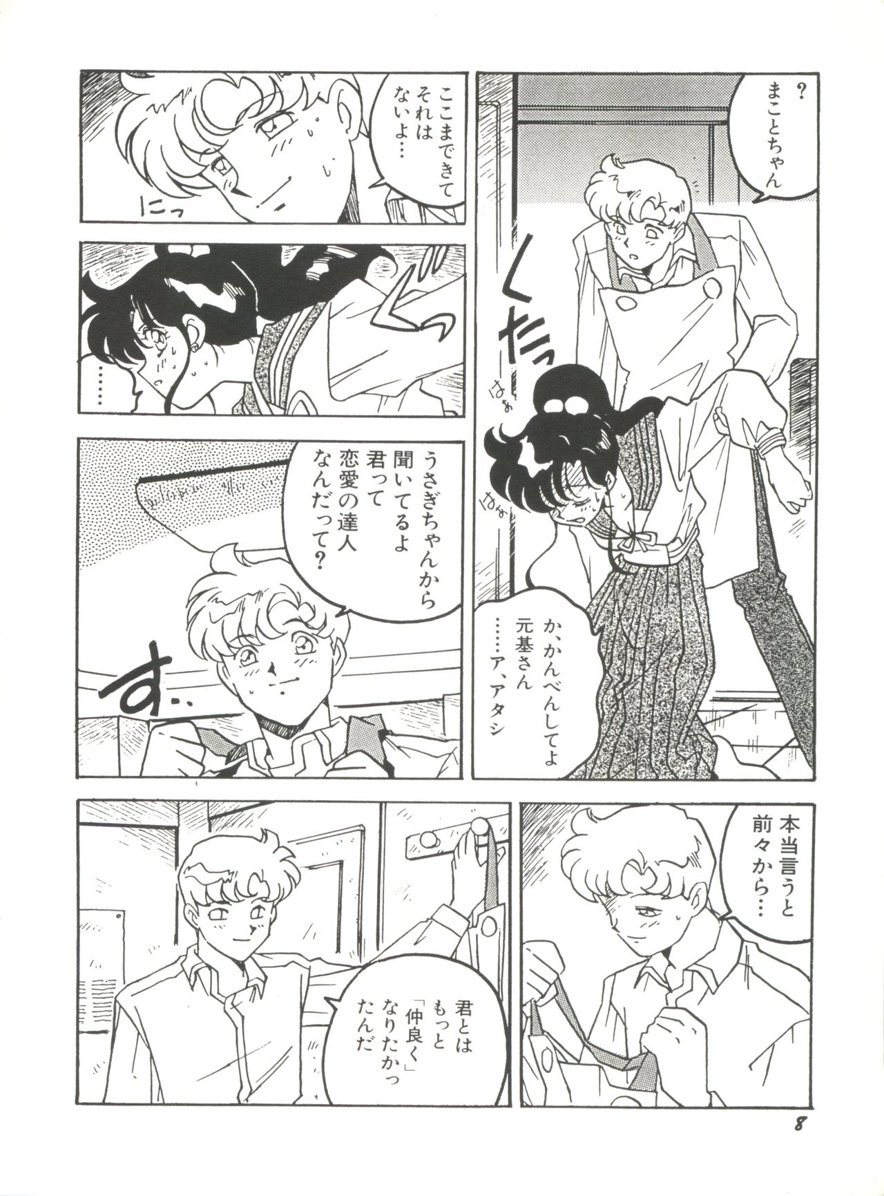 Bishoujo Doujinshi Anthology 15 - Moon Paradise 9 Tsuki no Rakuen page 10 full