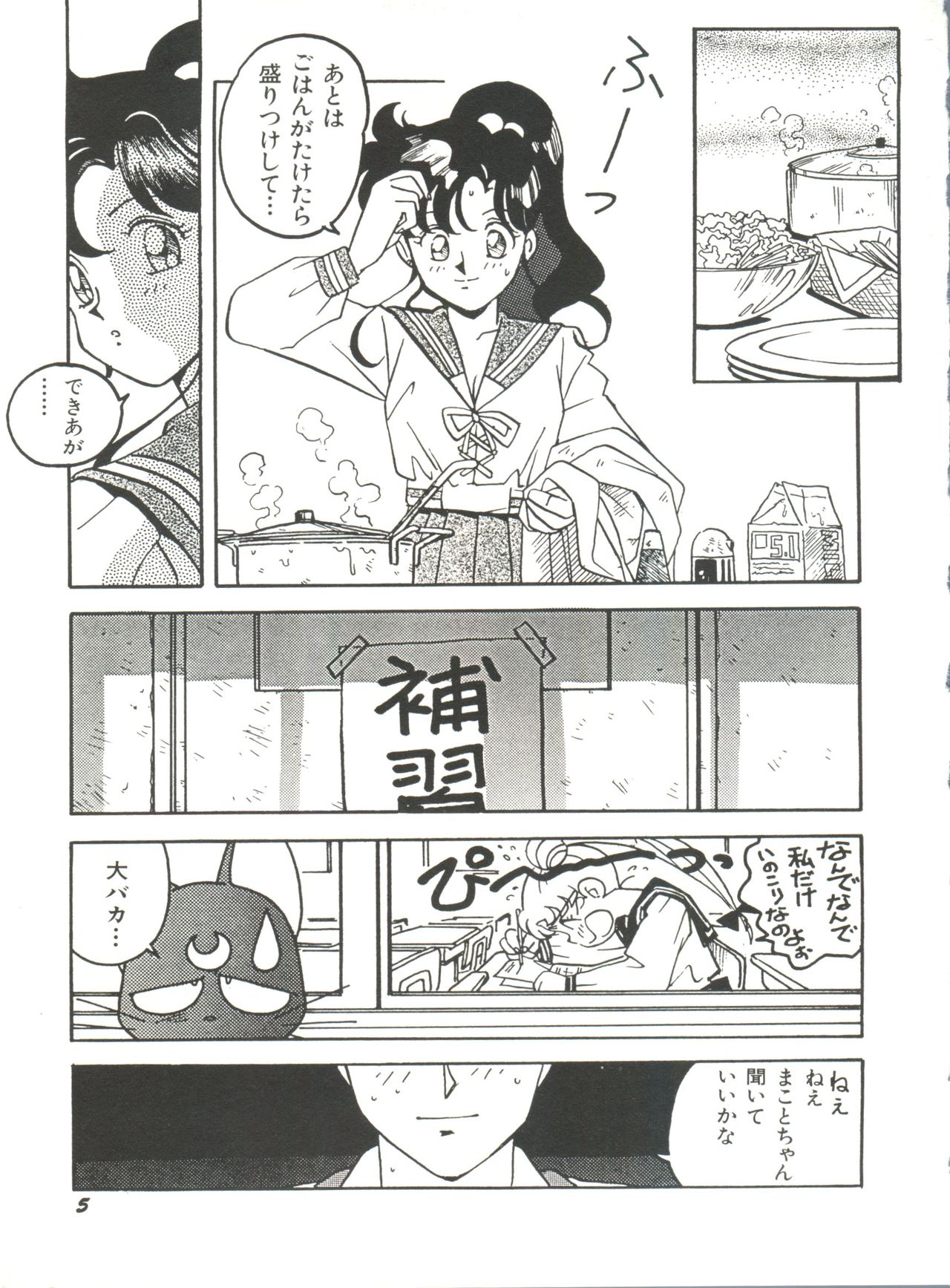Bishoujo Doujinshi Anthology 15 - Moon Paradise 9 Tsuki no Rakuen page 7 full