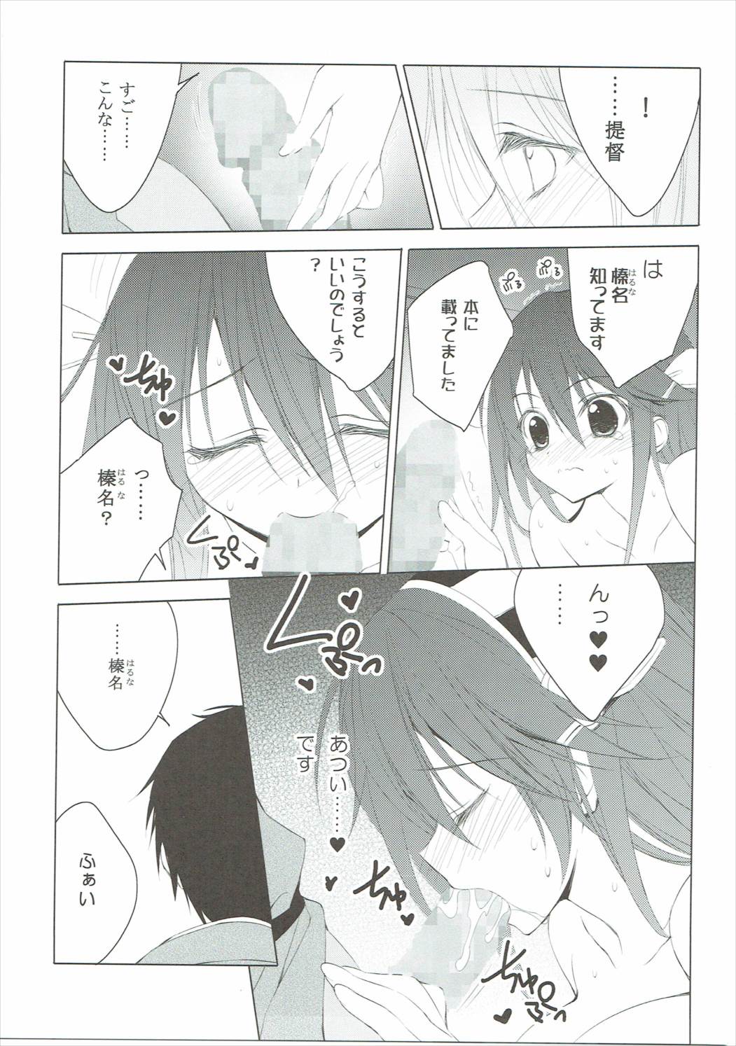 Hige to Fune page 10 full