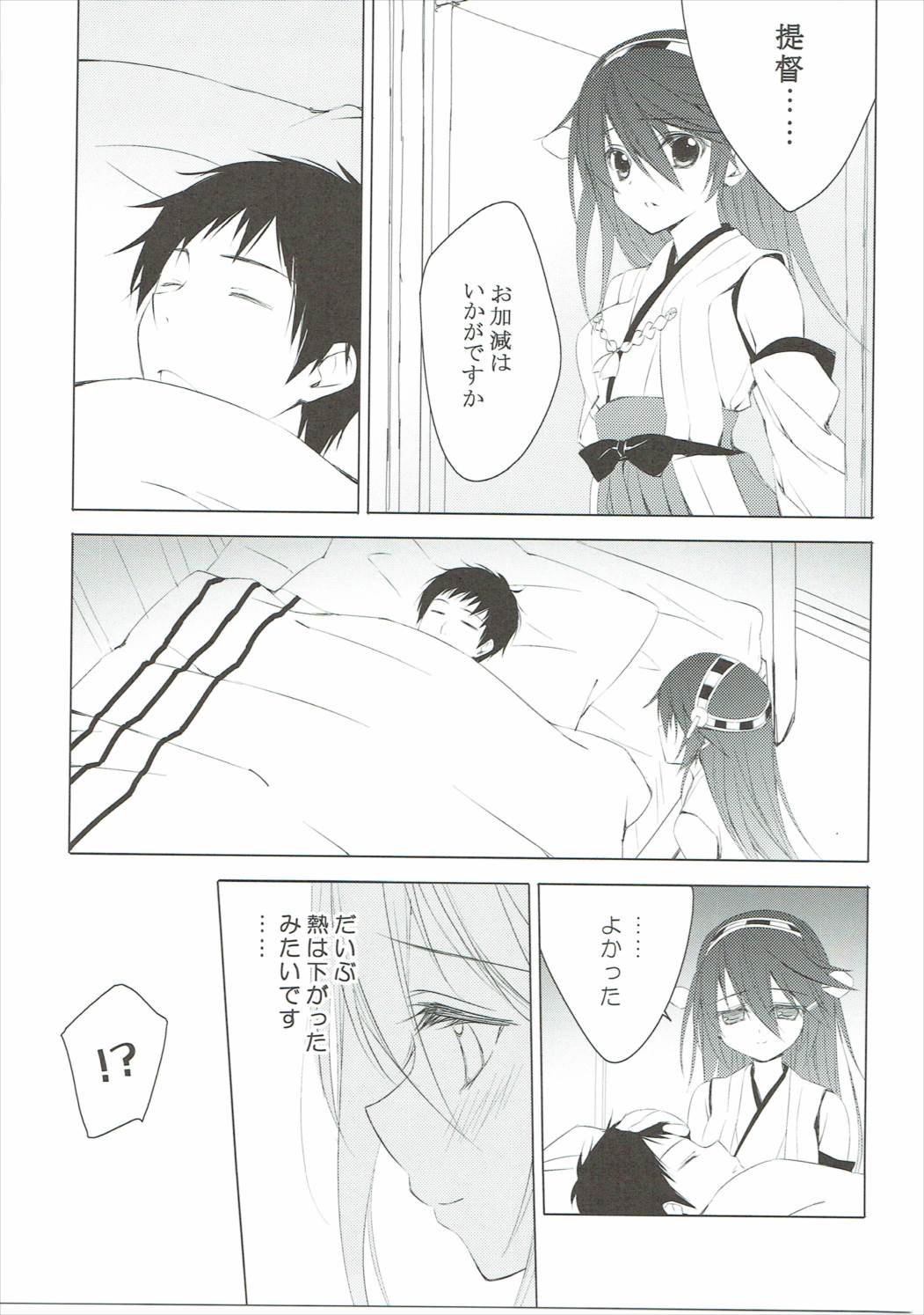 Hige to Fune page 4 full