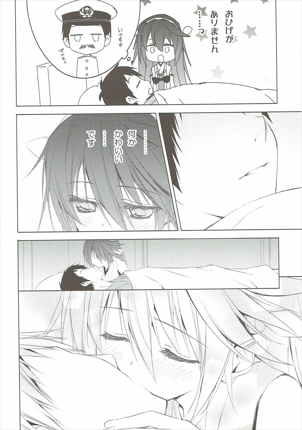 Hige to Fune page 5 full