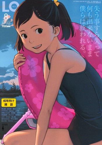 COMIC LO 2017-08 cover