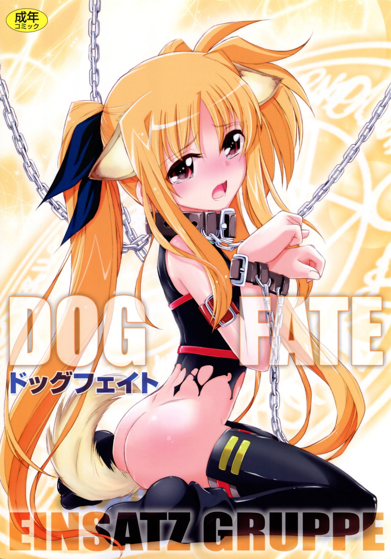 DOG FATE page 1 full