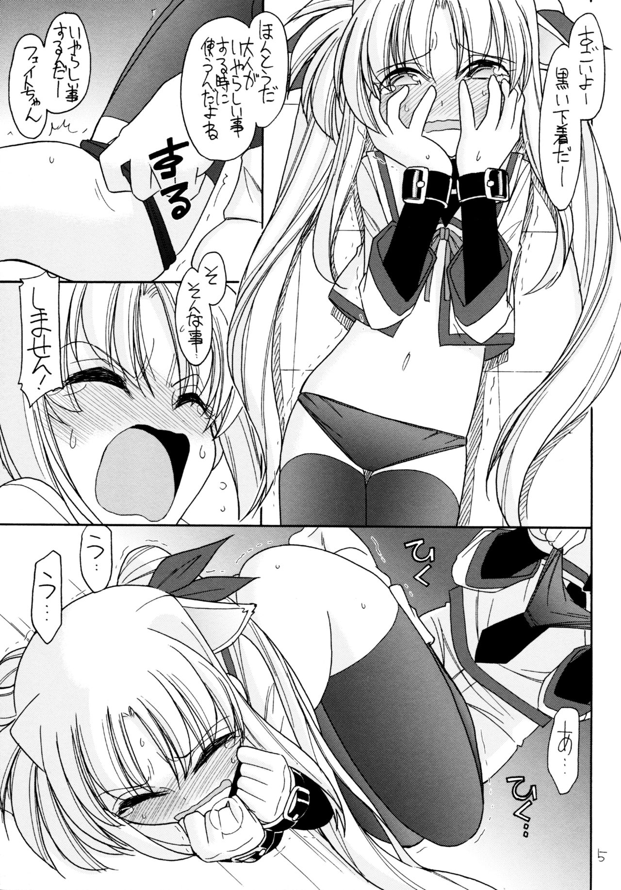 DOG FATE page 7 full