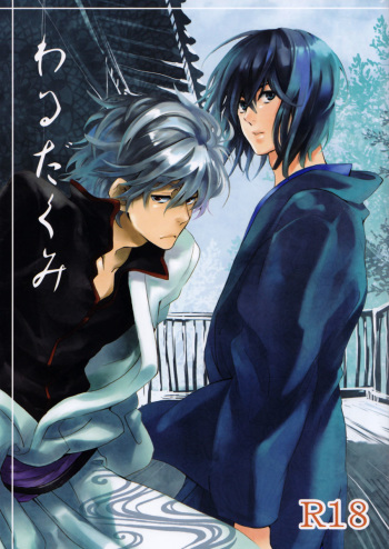 Warudakumi cover