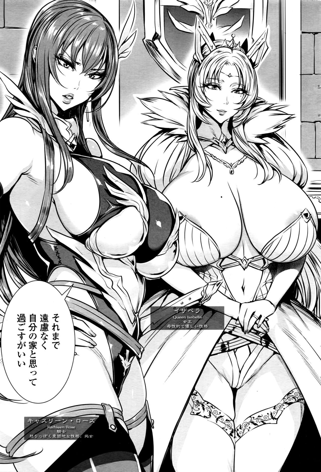 Ippai Itte ne, Yuusha-sama Ch. 1-7 page 3 full