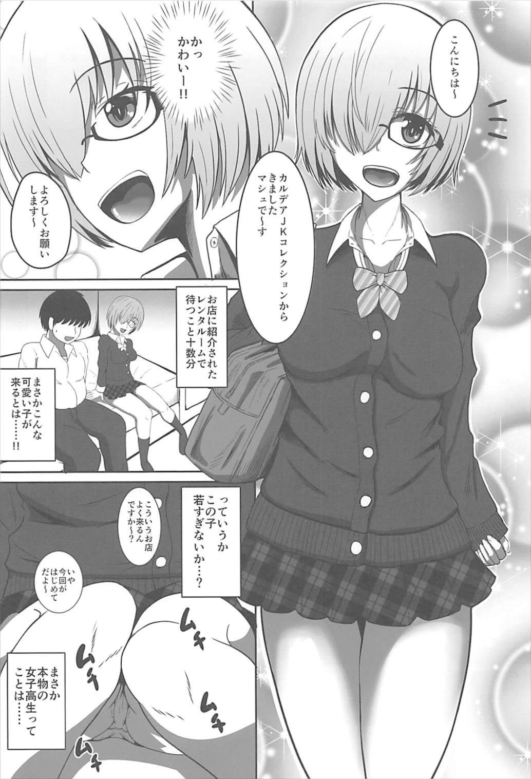 Chaldea JK Collection Vol. 1 page 3 full