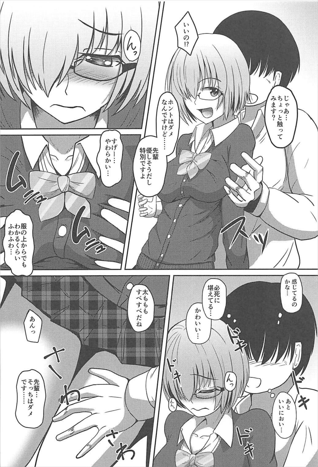 Chaldea JK Collection Vol. 1 page 5 full