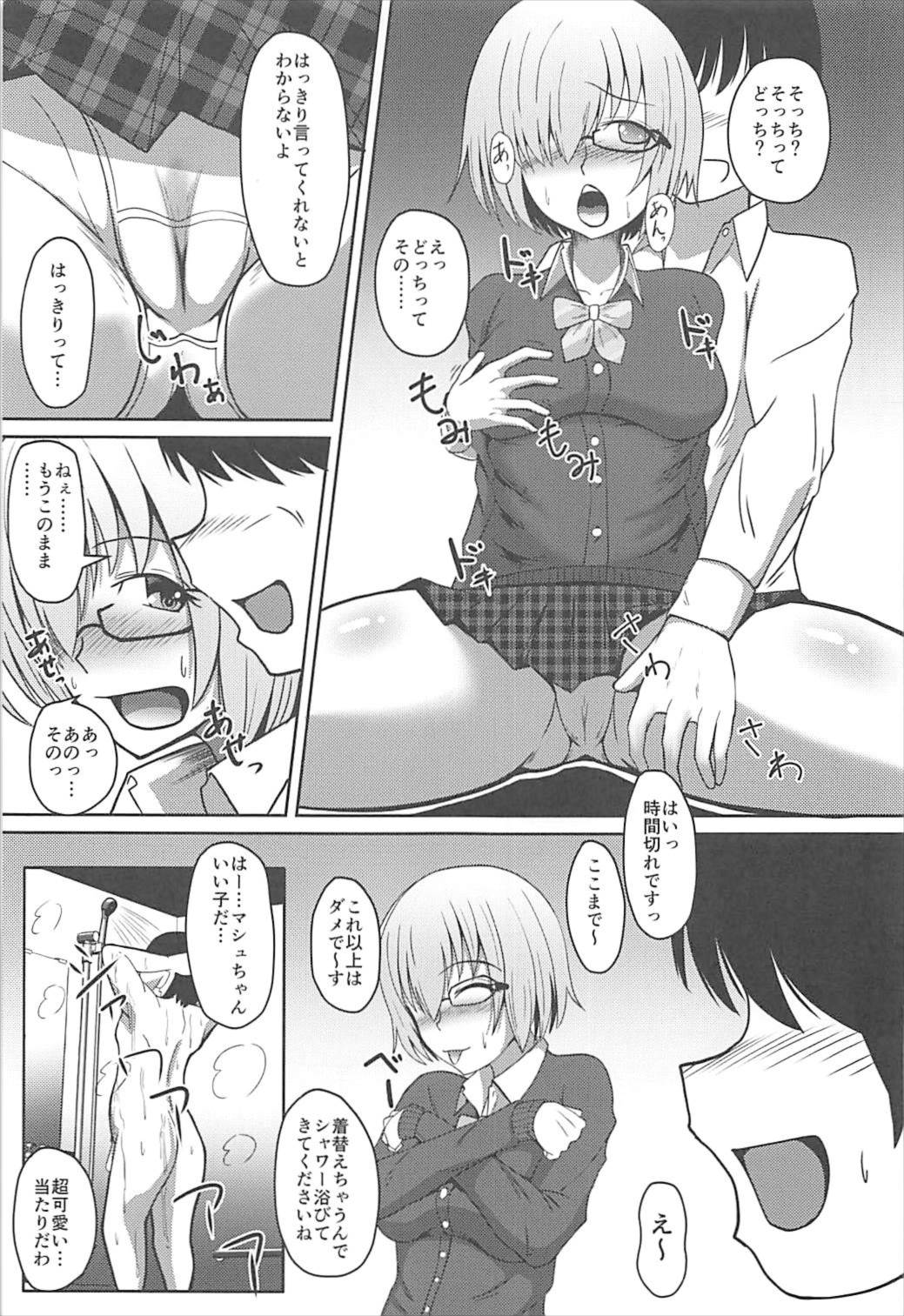 Chaldea JK Collection Vol. 1 page 6 full