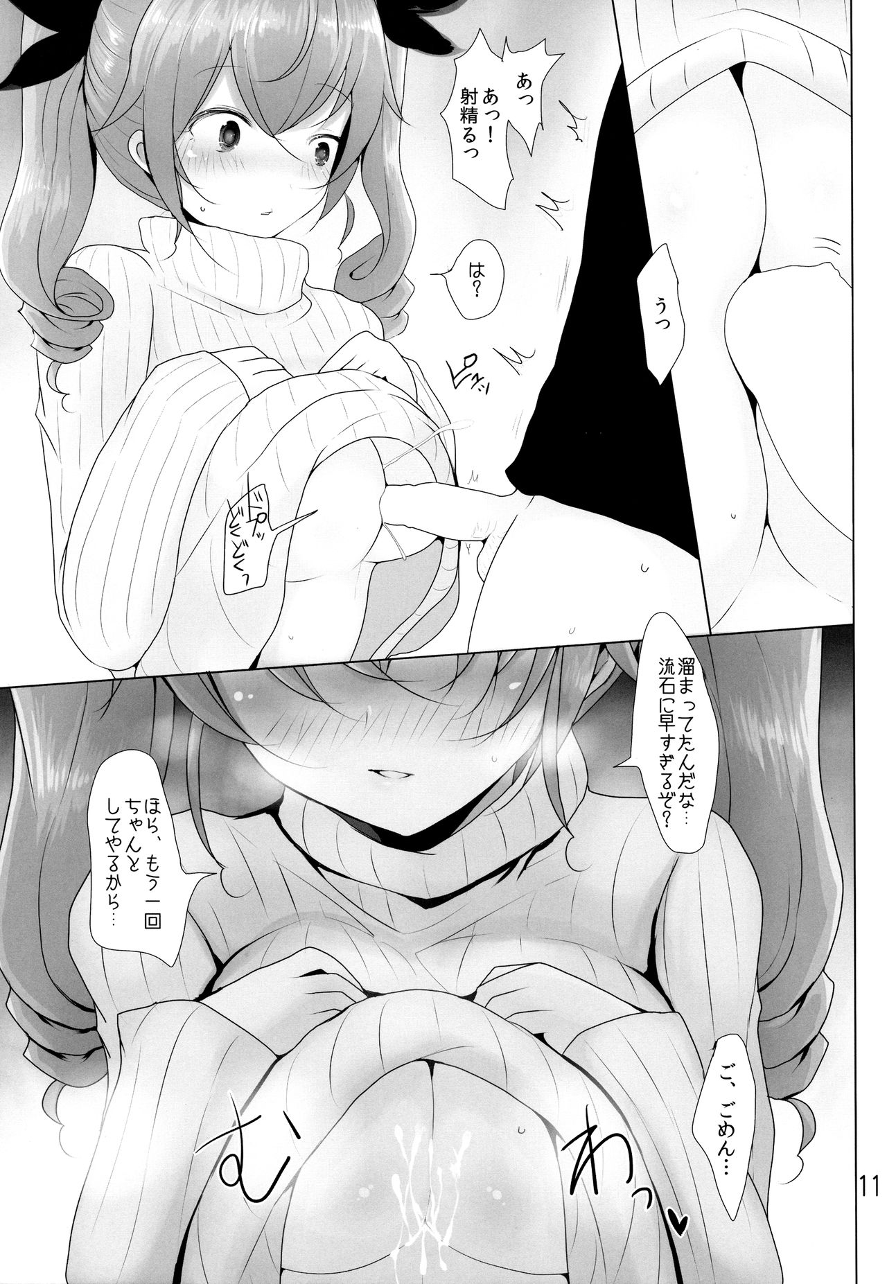 Wagaya no Chiyomi Onee-chan 2 page 10 full