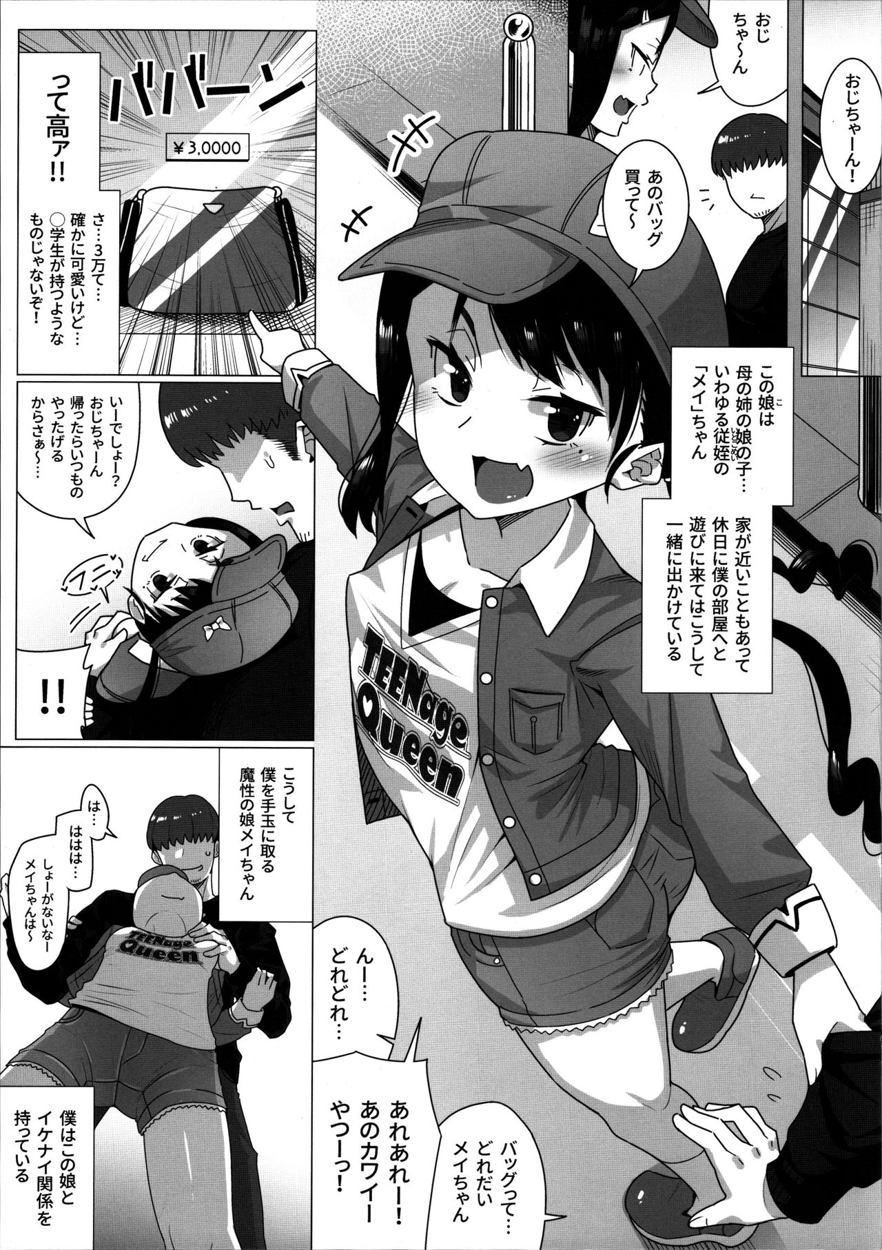 Itokomei to no Ikenai Kankei page 2 full
