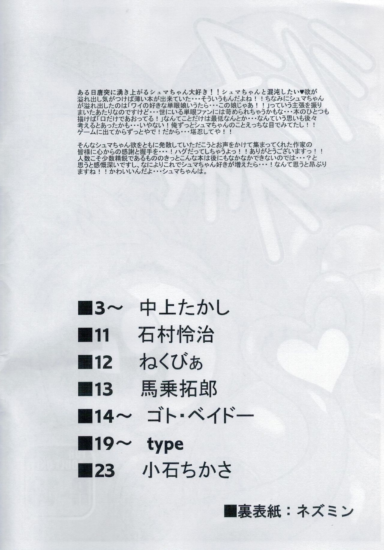 Shuma Lover page 2 full