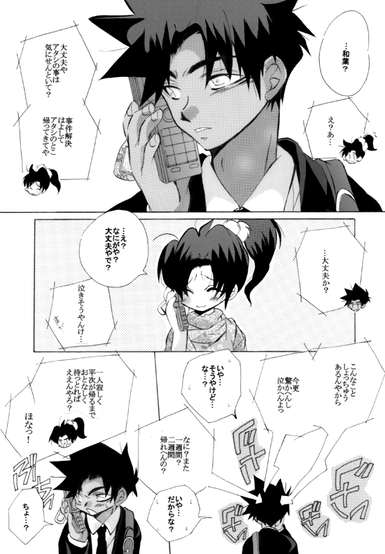 HK*love life 4 page 7 full