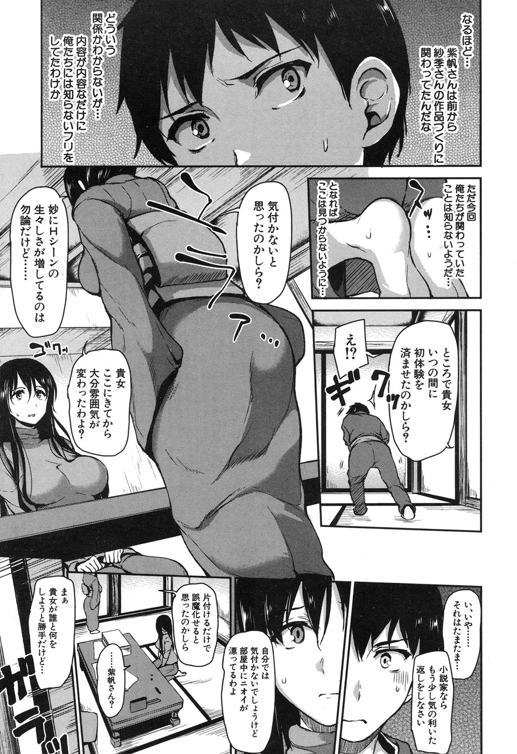 COMIC Mugen Tensei 2017-11 page 10 full