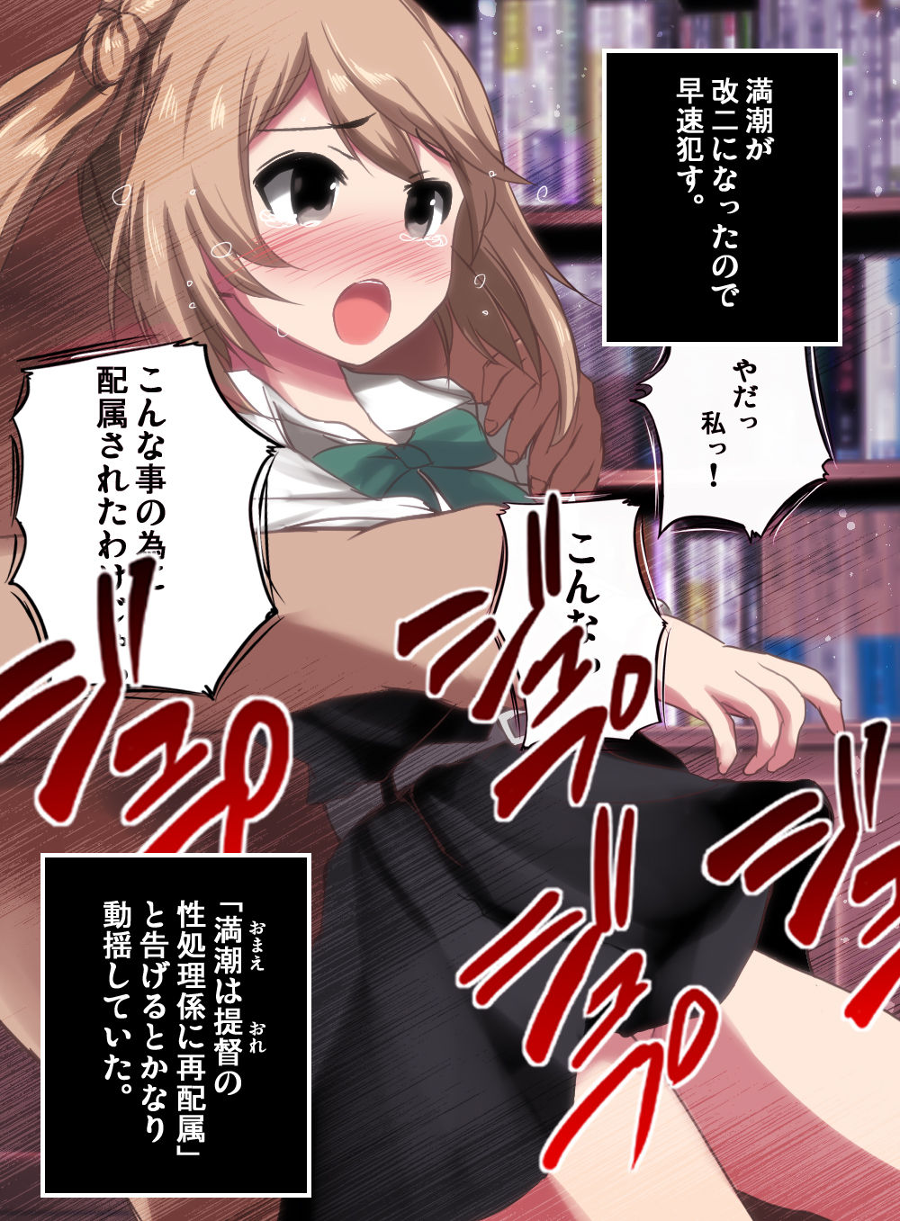 Michishio ga Kai Ni ni Natta no de Kaita! page 1 full