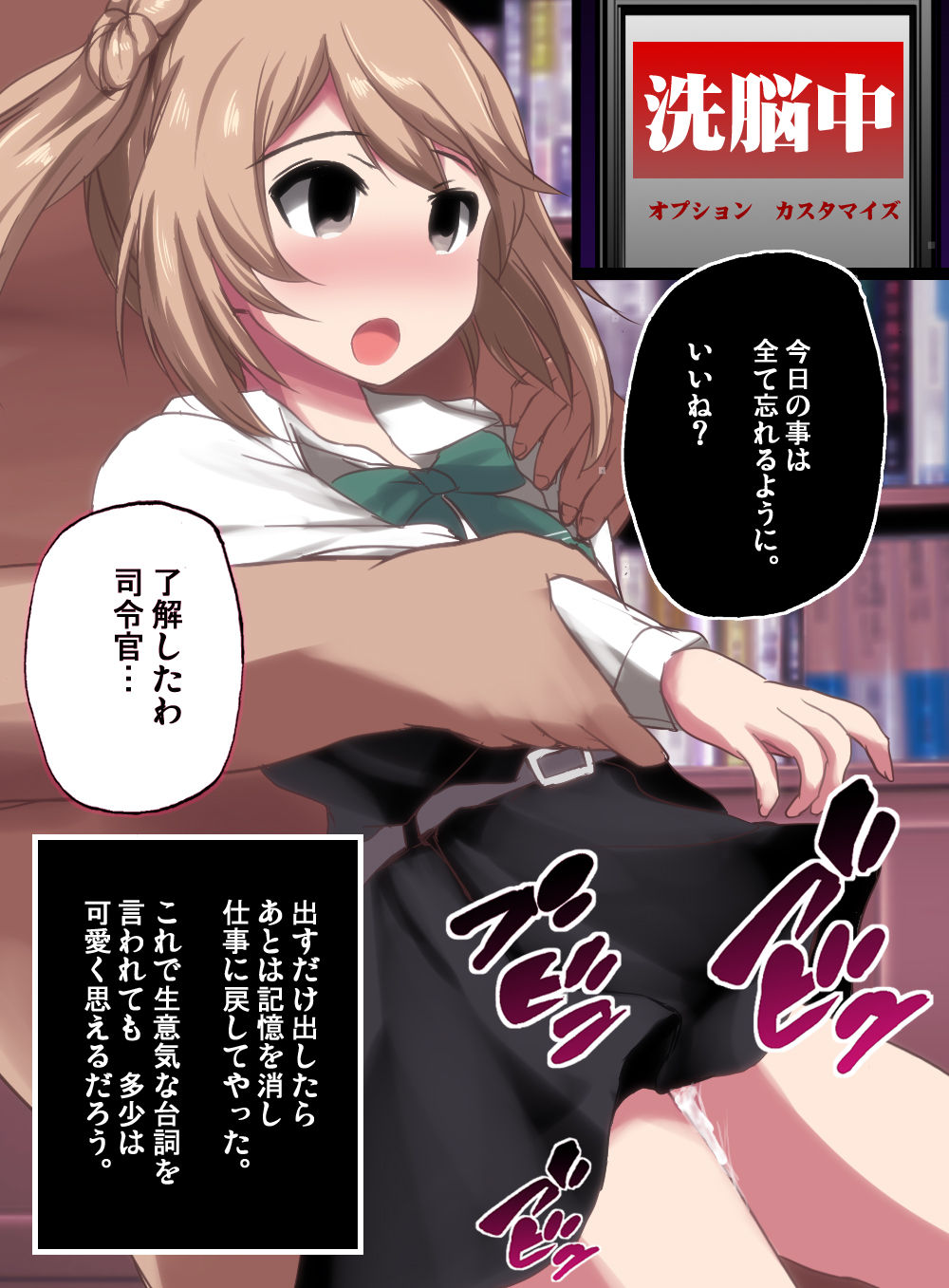 Michishio ga Kai Ni ni Natta no de Kaita! page 3 full