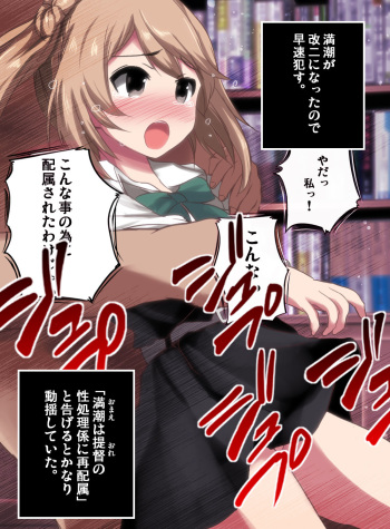 Michishio ga Kai Ni ni Natta no de Kaita! cover