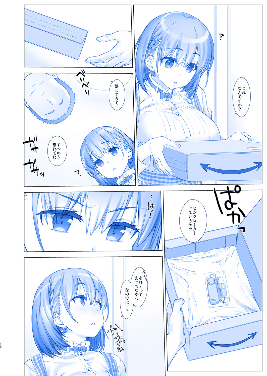 Shuumatsu no Tawawa 3 - Tawawa on Weekend 3 page 10 full