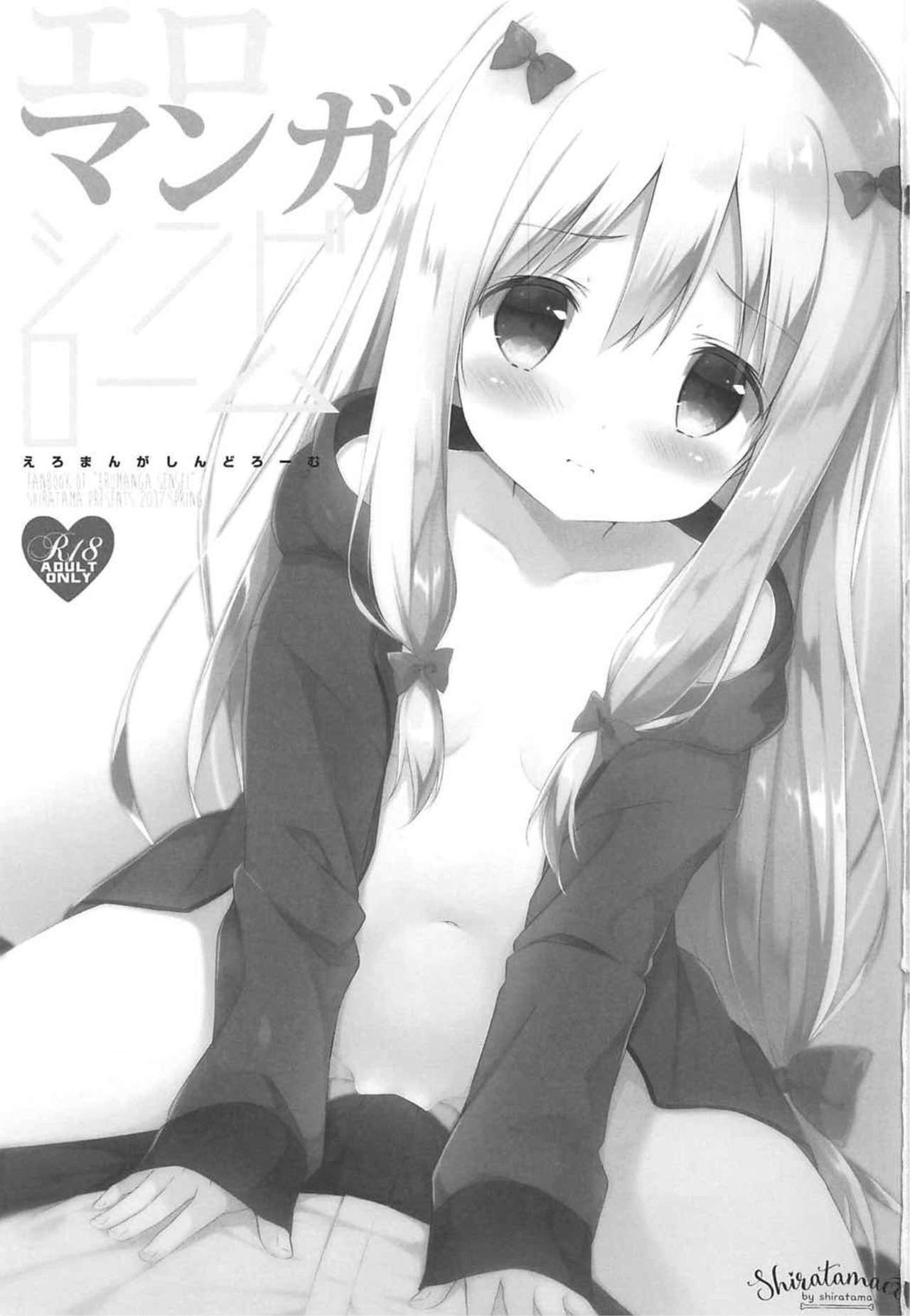 Eromanga Syndrome page 3 full